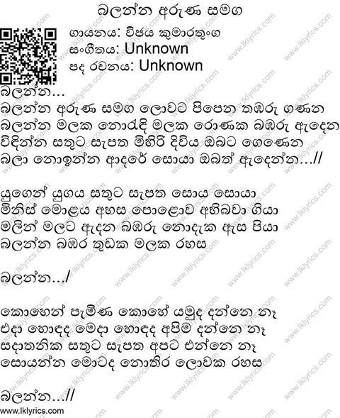 Balanna Balanna Aruna Samaga Lyrics